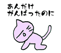 Mie Prefecture Matsusaka dialect sticker #3436439