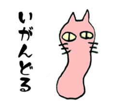 Mie Prefecture Matsusaka dialect sticker #3436440