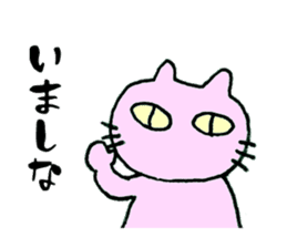 Mie Prefecture Matsusaka dialect sticker #3436442