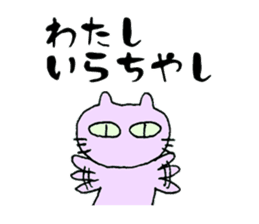 Mie Prefecture Matsusaka dialect sticker #3436444