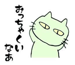 Mie Prefecture Matsusaka dialect sticker #3436448