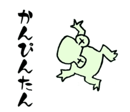 Mie Prefecture Matsusaka dialect sticker #3436451