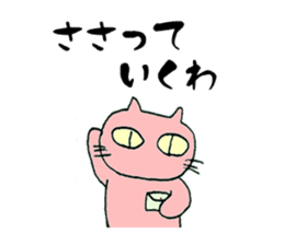 Mie Prefecture Matsusaka dialect sticker #3436456