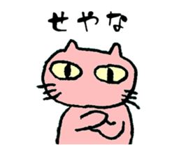 Mie Prefecture Matsusaka dialect sticker #3436461