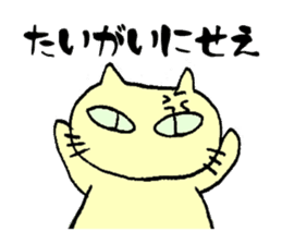 Mie Prefecture Matsusaka dialect sticker #3436462