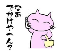 Mie Prefecture Matsusaka dialect sticker #3436464