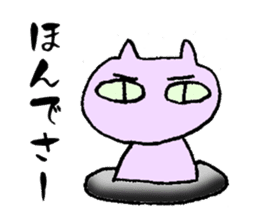 Mie Prefecture Matsusaka dialect sticker #3436467