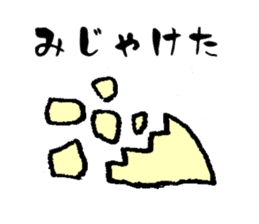 Mie Prefecture Matsusaka dialect sticker #3436468