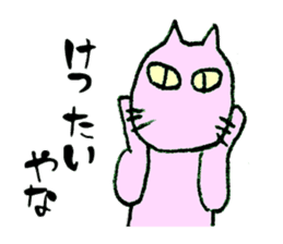 Mie Prefecture Matsusaka dialect sticker #3436471