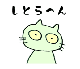 Mie Prefecture Matsusaka dialect sticker #3436472