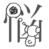 The Working Toto sticker #3437925