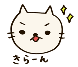 A CAT AND LOOSE JAPANESE PHRASE sticker #3438929