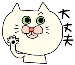 Cute white cat. sticker #3441919
