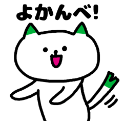 A cat speak the Gunma dialect in Japan.