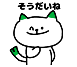 A cat speak the Gunma dialect in Japan. sticker #3441955