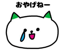 A cat speak the Gunma dialect in Japan. sticker #3441959