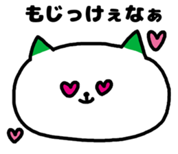 A cat speak the Gunma dialect in Japan. sticker #3441960