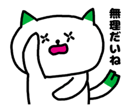 A cat speak the Gunma dialect in Japan. sticker #3441967