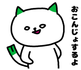 A cat speak the Gunma dialect in Japan. sticker #3441969