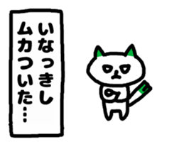 A cat speak the Gunma dialect in Japan. sticker #3441974