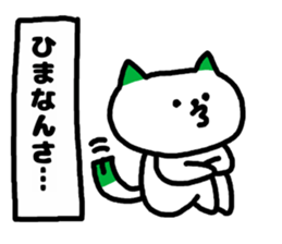 A cat speak the Gunma dialect in Japan. sticker #3441976