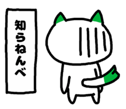 A cat speak the Gunma dialect in Japan. sticker #3441977