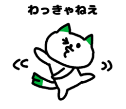 A cat speak the Gunma dialect in Japan. sticker #3441979