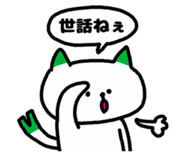 A cat speak the Gunma dialect in Japan. sticker #3441982