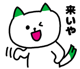 A cat speak the Gunma dialect in Japan. sticker #3441986