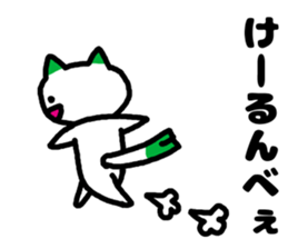 A cat speak the Gunma dialect in Japan. sticker #3441987