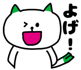 A cat speak the Gunma dialect in Japan. sticker #3441988