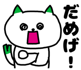 A cat speak the Gunma dialect in Japan. sticker #3441989