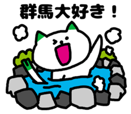 A cat speak the Gunma dialect in Japan. sticker #3441993