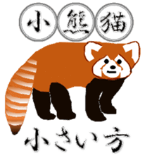 A panda is a pretty animal sticker #3442153
