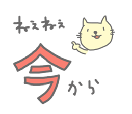 Conversation Sticker by haseko sticker #3442194