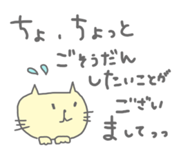 Conversation Sticker by haseko sticker #3442202