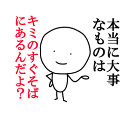 Cool japanese words sticker #3442892