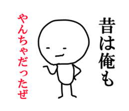 Cool japanese words sticker #3442893