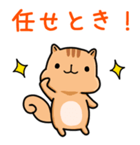 Sanuki squirrel sticker #3443201