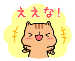 Sanuki squirrel sticker #3443205