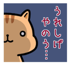 Sanuki squirrel sticker #3443218