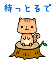 Sanuki squirrel sticker #3443228