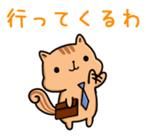 Sanuki squirrel sticker #3443231