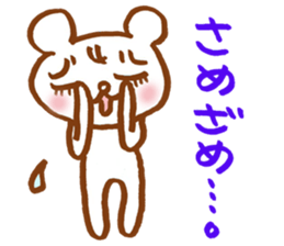 There is a cute bear sticker sticker #3444009