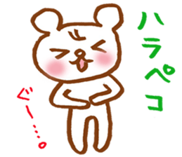 There is a cute bear sticker sticker #3444026