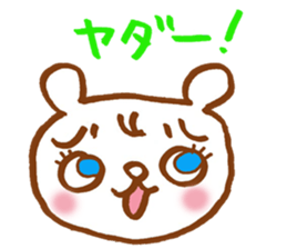 There is a cute bear sticker sticker #3444032