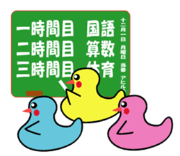 Very cute ducks sticker #3444340
