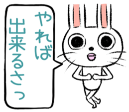 Strange rabbit Sticker vol.9 sticker #3444643
