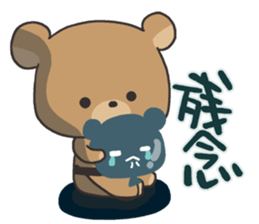 balloon shop of the bear 3 sticker #3445645