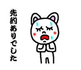 sticker away the man sticker #3446636